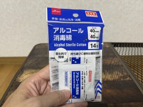 アルコール消毒綿