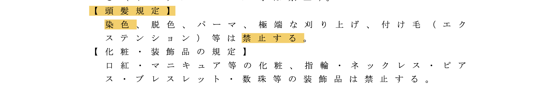 森キャンプ公平高校生と心得抜粋