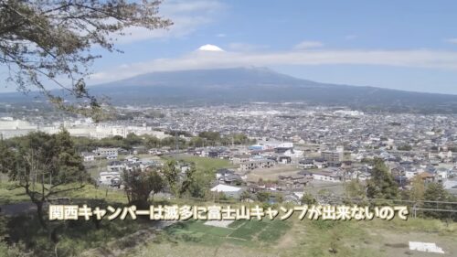 富士山の見えるキャンプ場