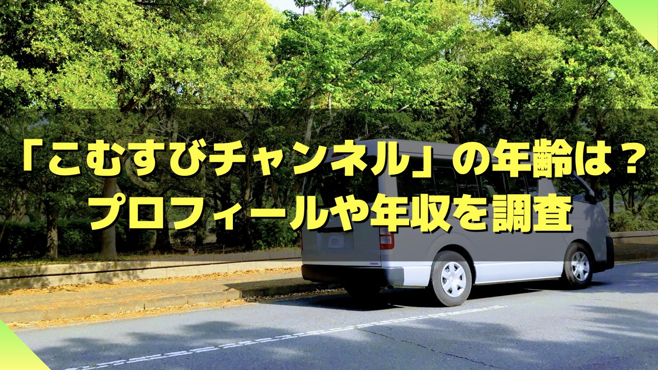 こむすびチャンネル　エロ 