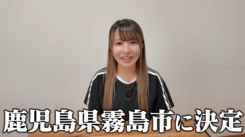 移住先決定したこつぶちゃんねる
