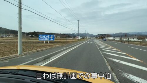 郡山と書かれた看板