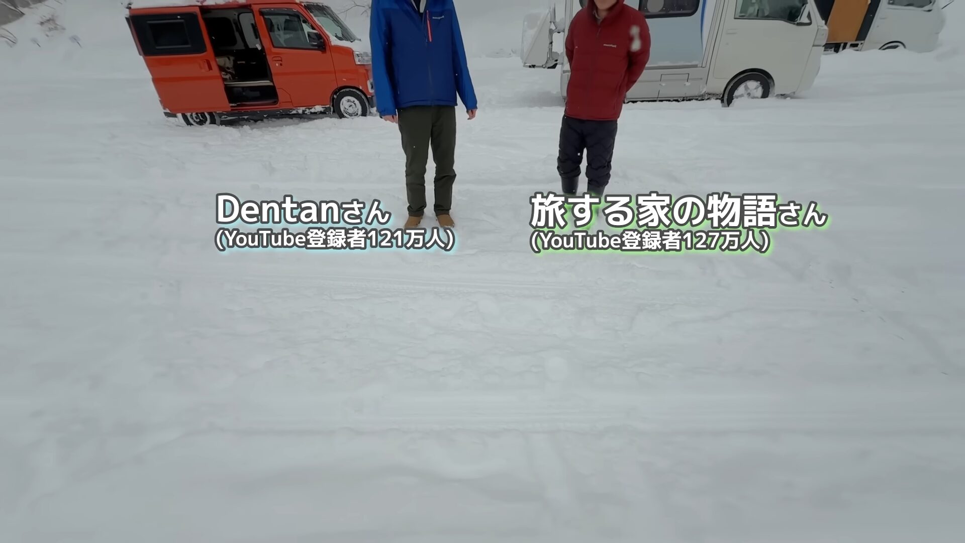 Dentanと旅家