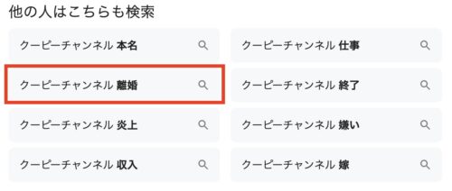 クピ男の車中生活｜離婚で検索