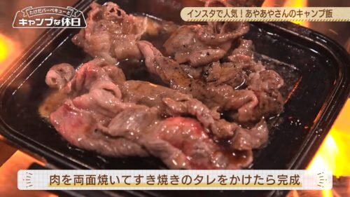 あやあやCAMPがホットサンドメーカーで作るすき焼き