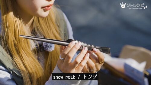 あやあやCAMPが使うトング