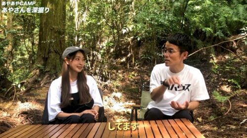 結婚していると答えるあやあやCAMP