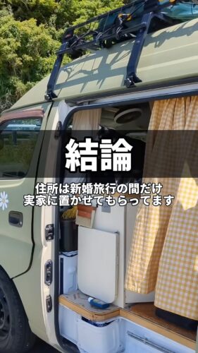 ちゃんじろー夫婦の住所