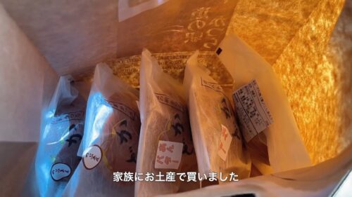 家族にお土産を買うぷれいふるちゃんねる