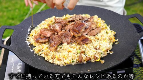しらキャンのマルチグリドル