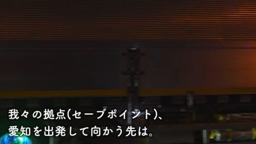 愛知が拠点と発信するしらキャン