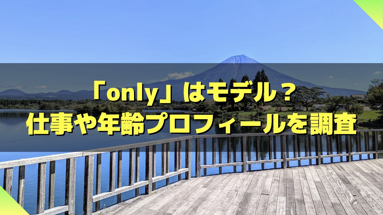 only