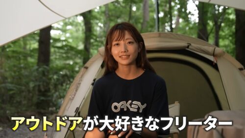 アウトドアが大好きなフリーターのonly