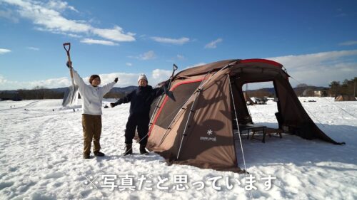 もじゃ夫婦のランドロック