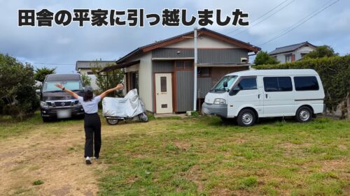 たつおと海子の古民家