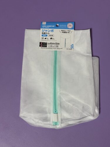 ダイソーのジャンボ洗濯ネット