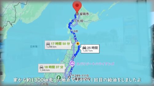 八街市から出発するふうチャンネル