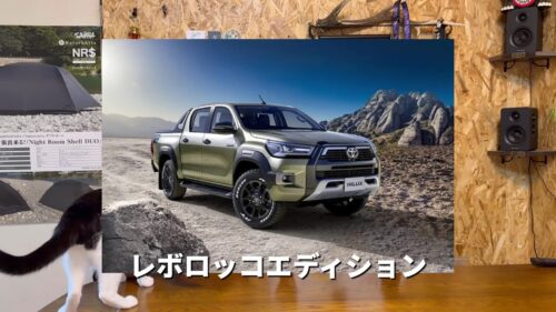 あちりつキャンプが乗っていたハイラックスレボロッコエディション