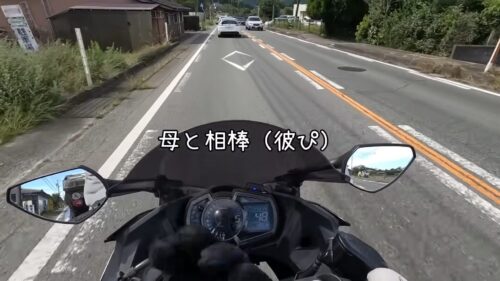 彼氏を相棒と呼ぶしかちゃん