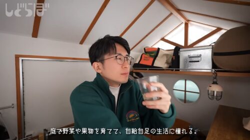自給自足へのあこがれを語るしどらぼ