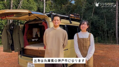 軽バン生活はやとの出身