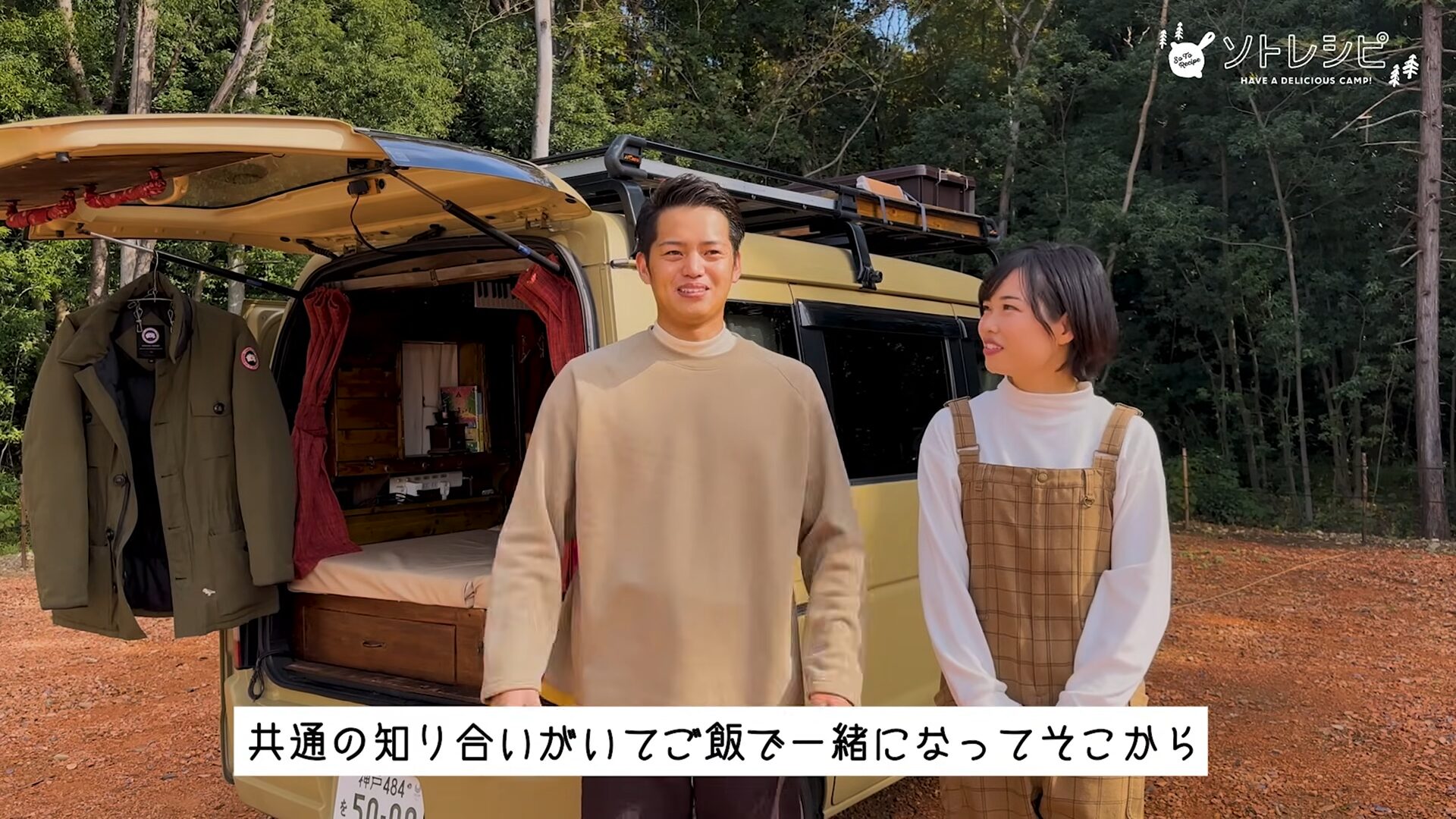 軽バン生活の馴れ初め