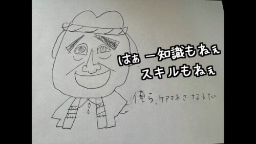 ケアマネージャーになることを公表するしぃ散歩
