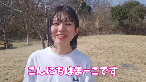 まーこと自己紹介するまるちこべーす