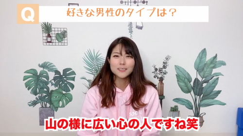 麻莉亜の好きなタイプ