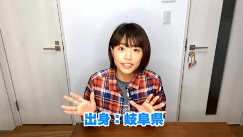 出身地を明かすかほの登山日記