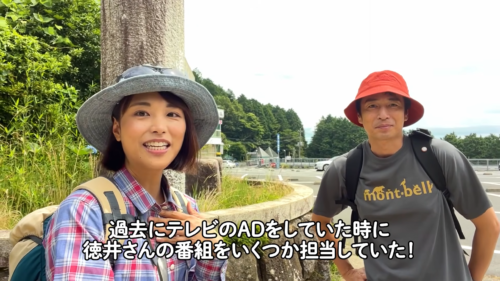 徳井さんの番組AD経緯を語るかほの登山日記